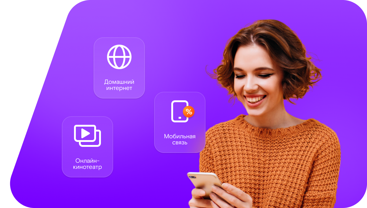 Промо-тарифы Ростелеком в&nbsp;село Белгородское (Еврейская автономная область)